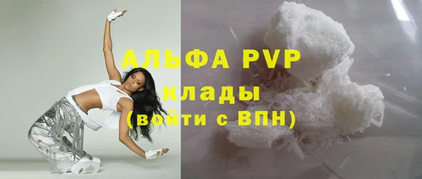 альфа пвп Белокуриха