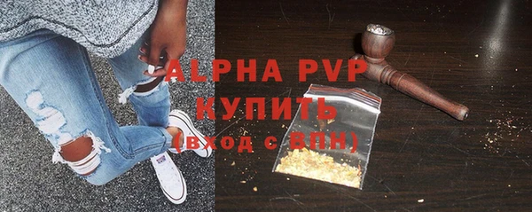альфа пвп Белокуриха