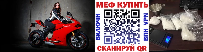 МЕФ мяу мяу  гидра ссылка  Усмань 